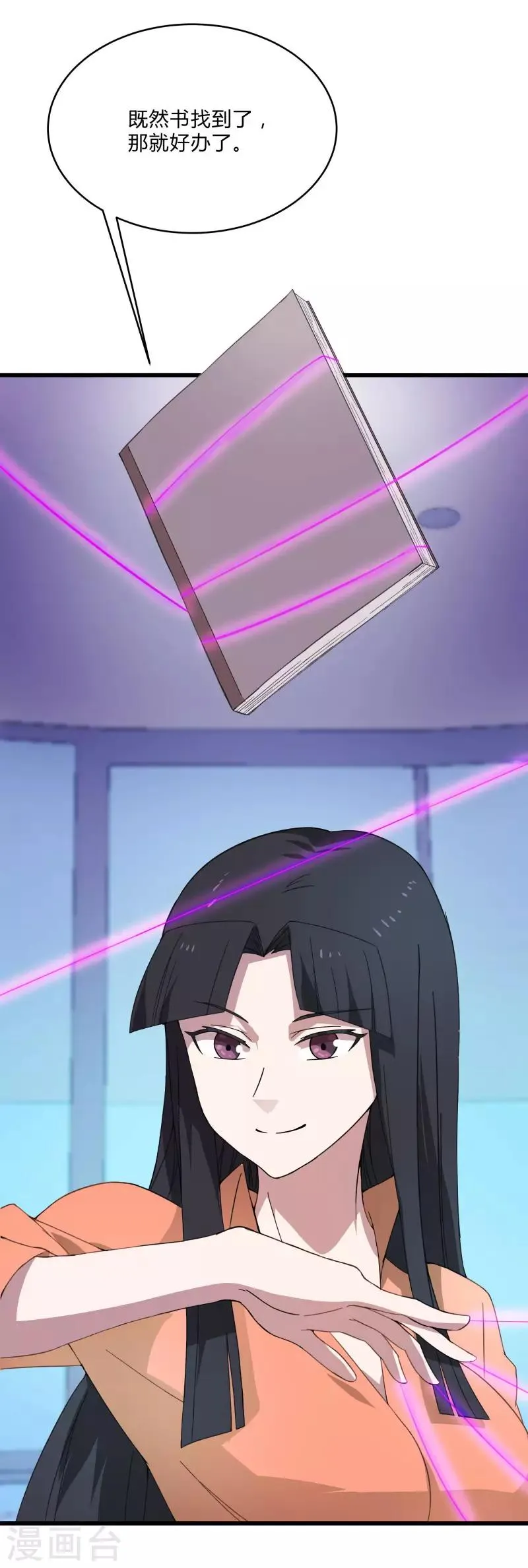 第2季第4话 尤姬的目的 第37页