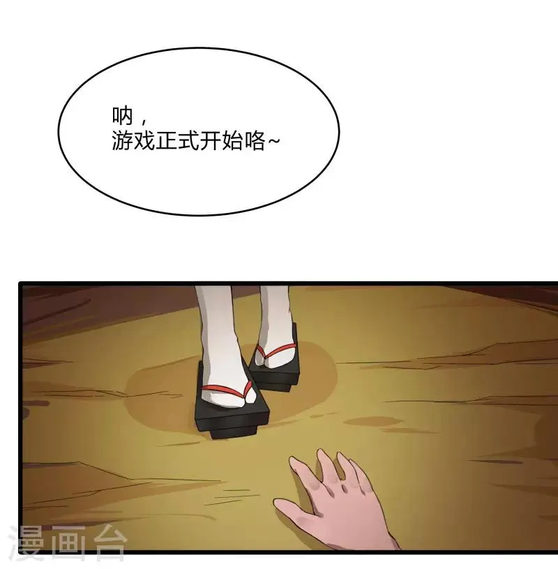 第2季第5话 恶战宾馆 第3页