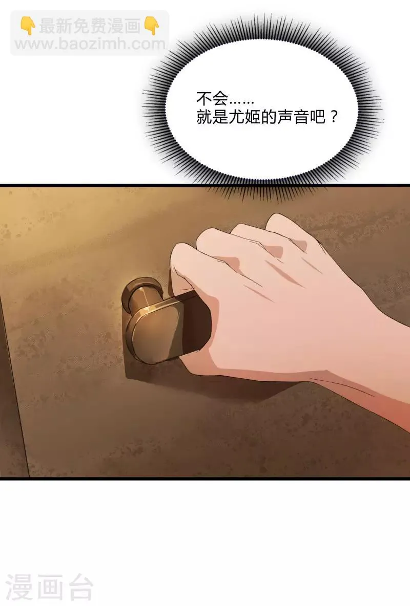 第2季第5话 恶战宾馆 第4页