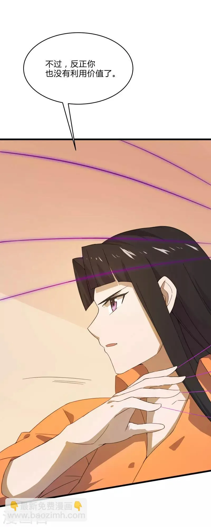 第2季第5话 恶战宾馆 第18页