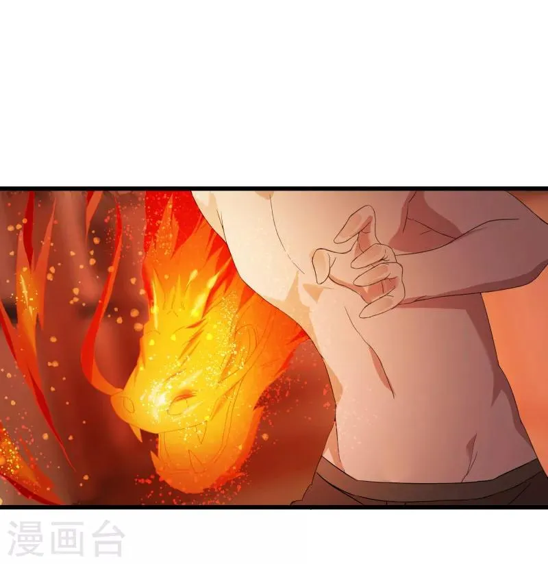 第2季第5话 恶战宾馆 第25页