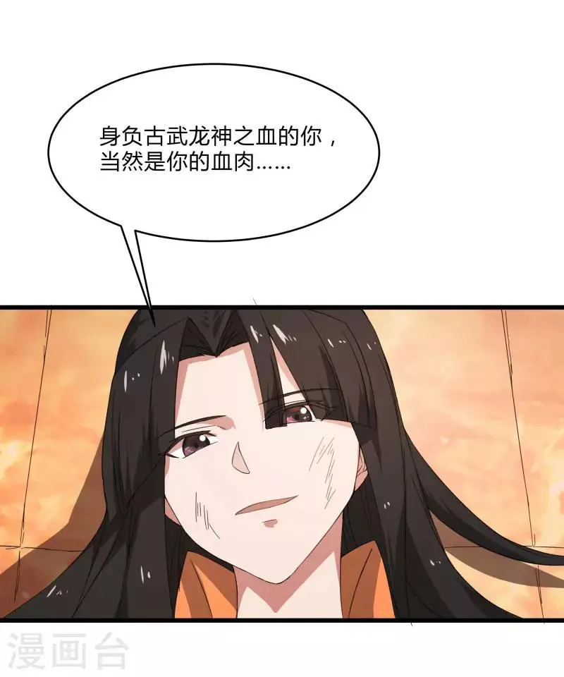 第2季第5话 恶战宾馆 第31页