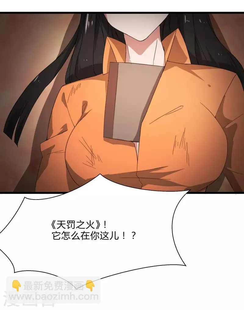 第2季第5话 恶战宾馆 第32页