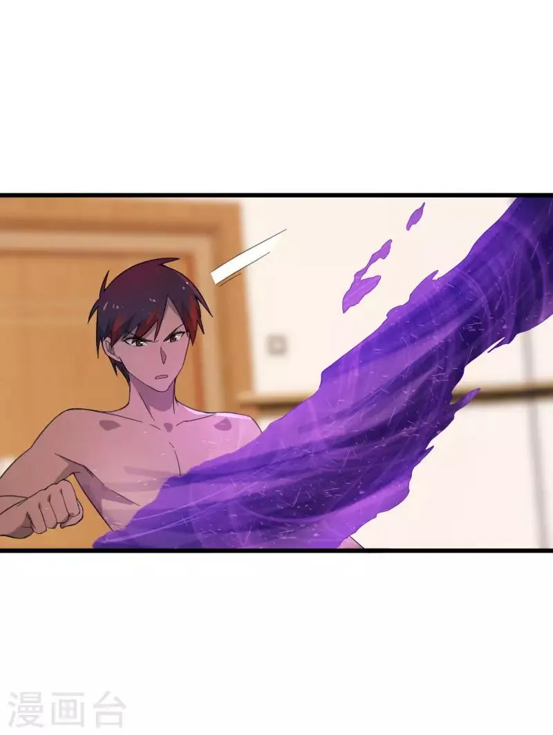 第2季第6话 黑慈夜的威胁 第3页