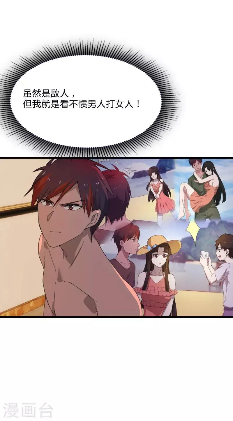 第2季第6话 黑慈夜的威胁 第5页
