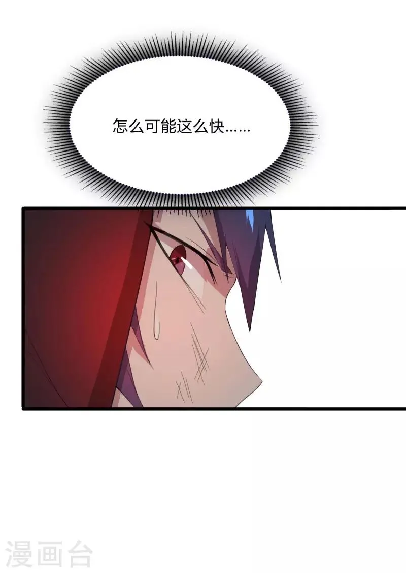 第2季第6话 黑慈夜的威胁 第24页