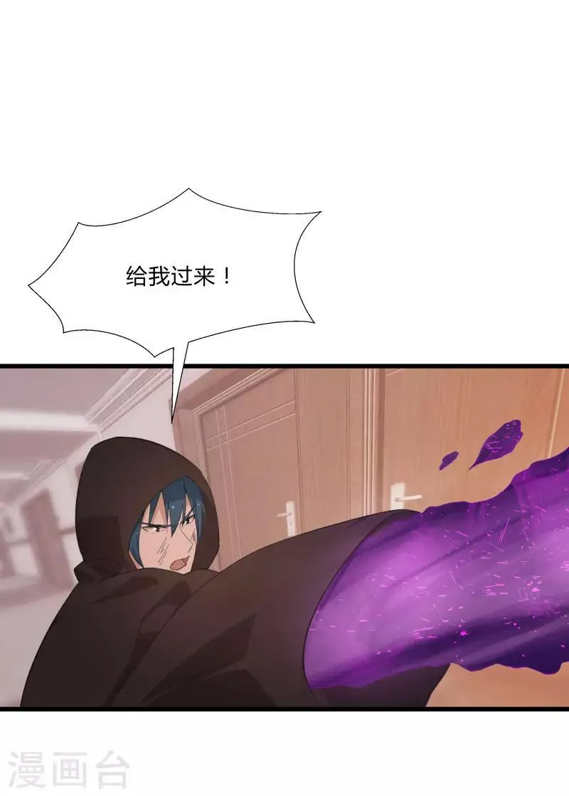 第2季第6话 黑慈夜的威胁 第30页
