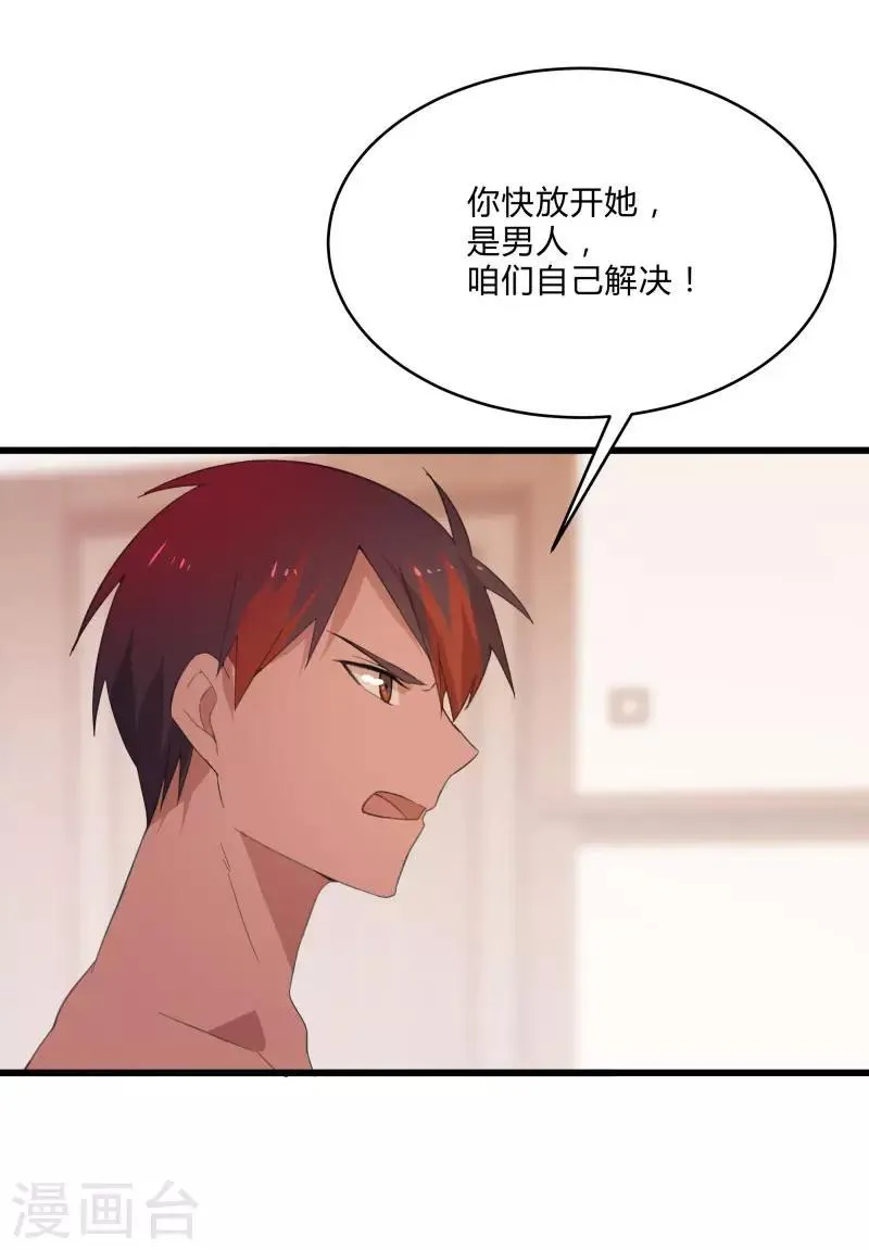 第2季第6话 黑慈夜的威胁 第33页