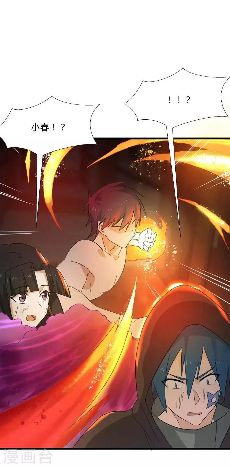 第2季第7话 争风吃醋 第6页