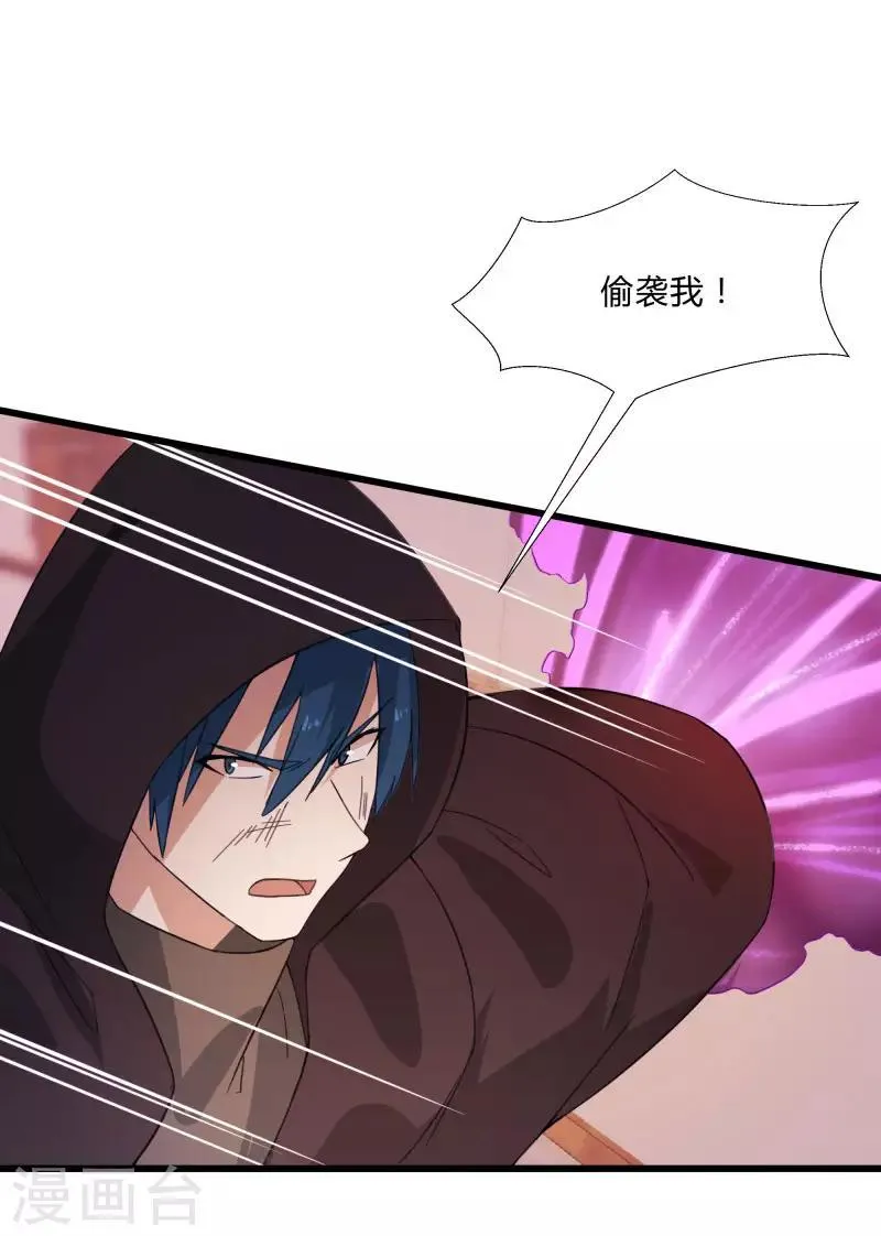 第2季第7话 争风吃醋 第7页