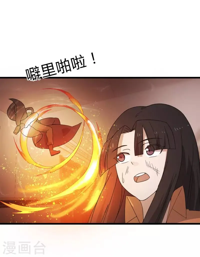第2季第7话 争风吃醋 第9页