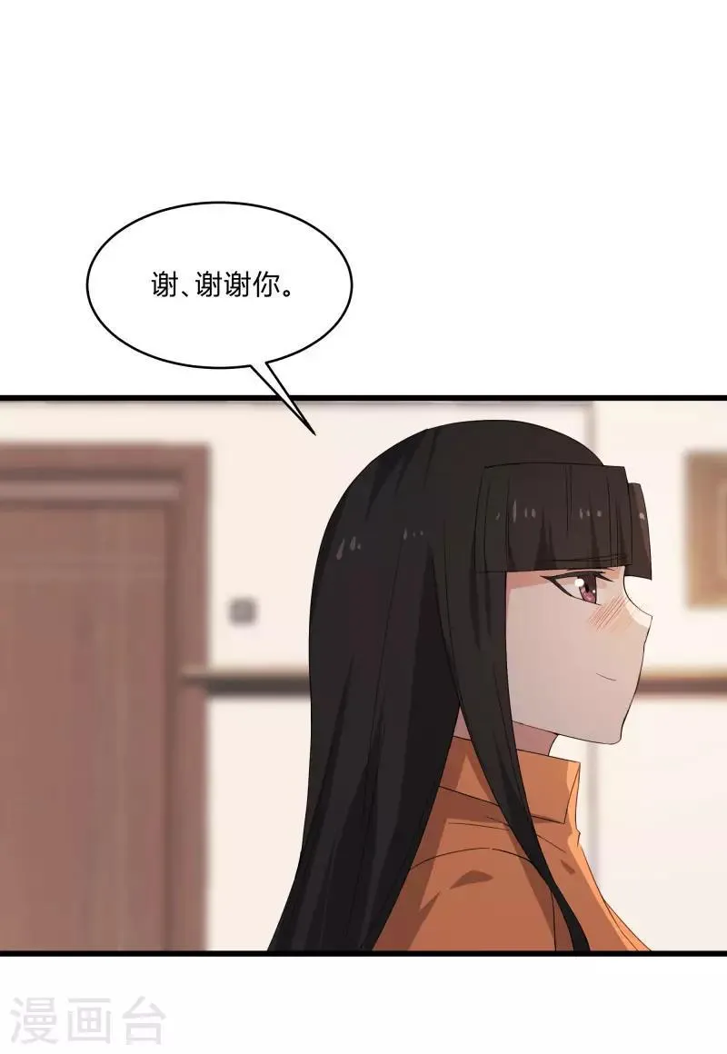 第2季第7话 争风吃醋 第15页