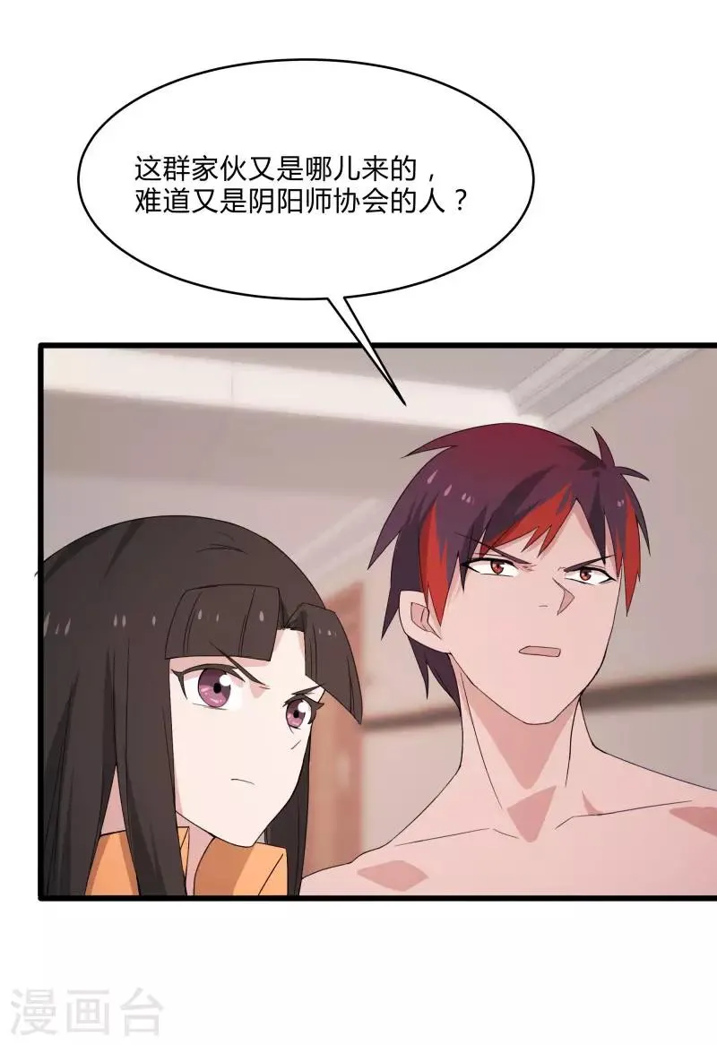 第2季第7话 争风吃醋 第17页