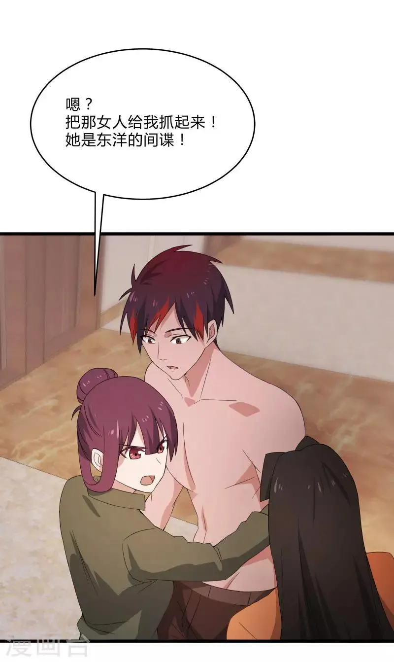第2季第7话 争风吃醋 第19页