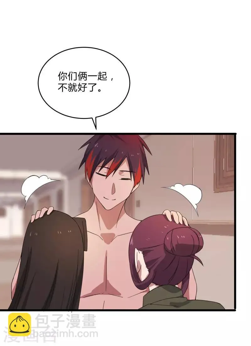 第2季第7话 争风吃醋 第25页