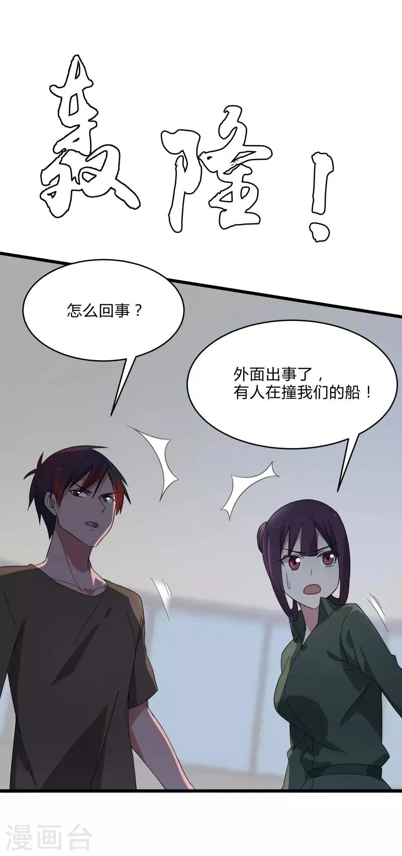 第2季第7话 争风吃醋 第32页