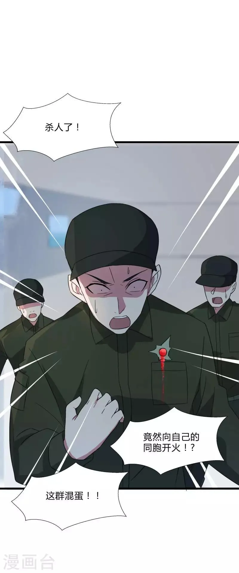 第2季第7话 争风吃醋 第35页