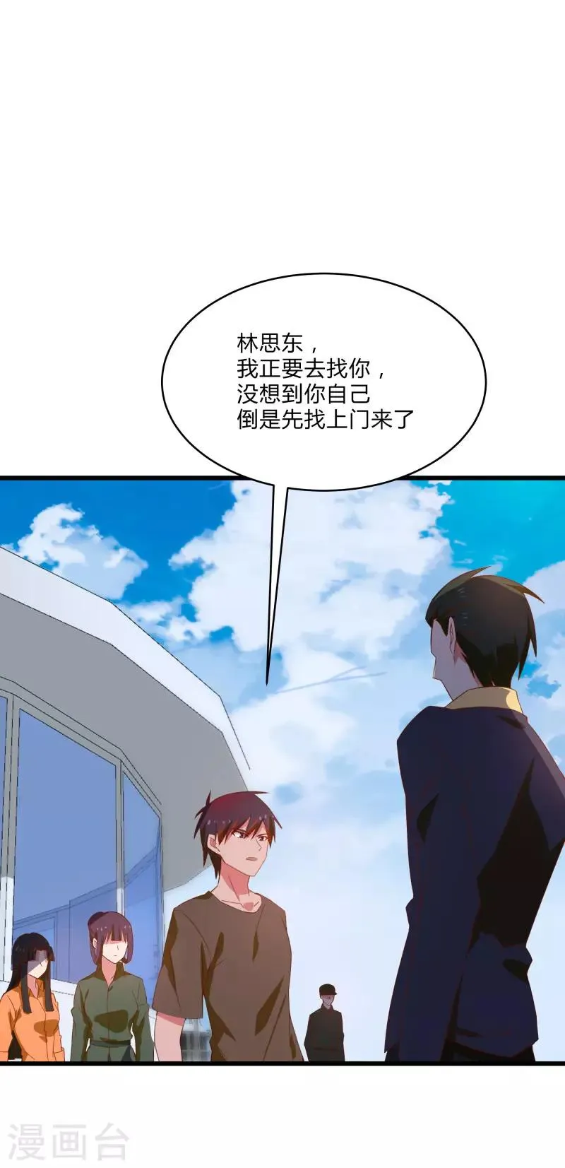 第2季第8话 吊打林思东 第2页