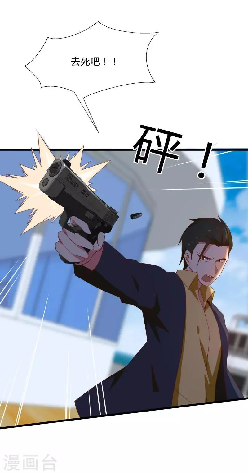 第2季第8话 吊打林思东 第4页