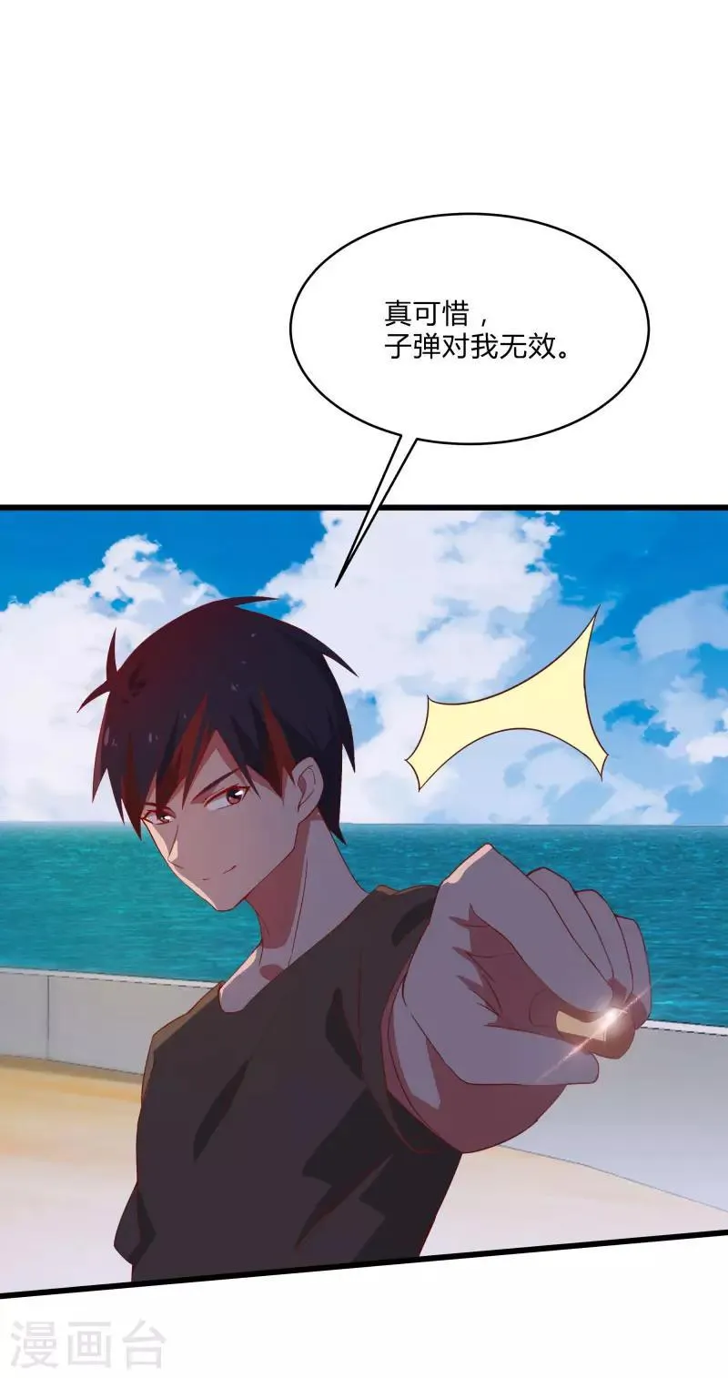 第2季第8话 吊打林思东 第6页