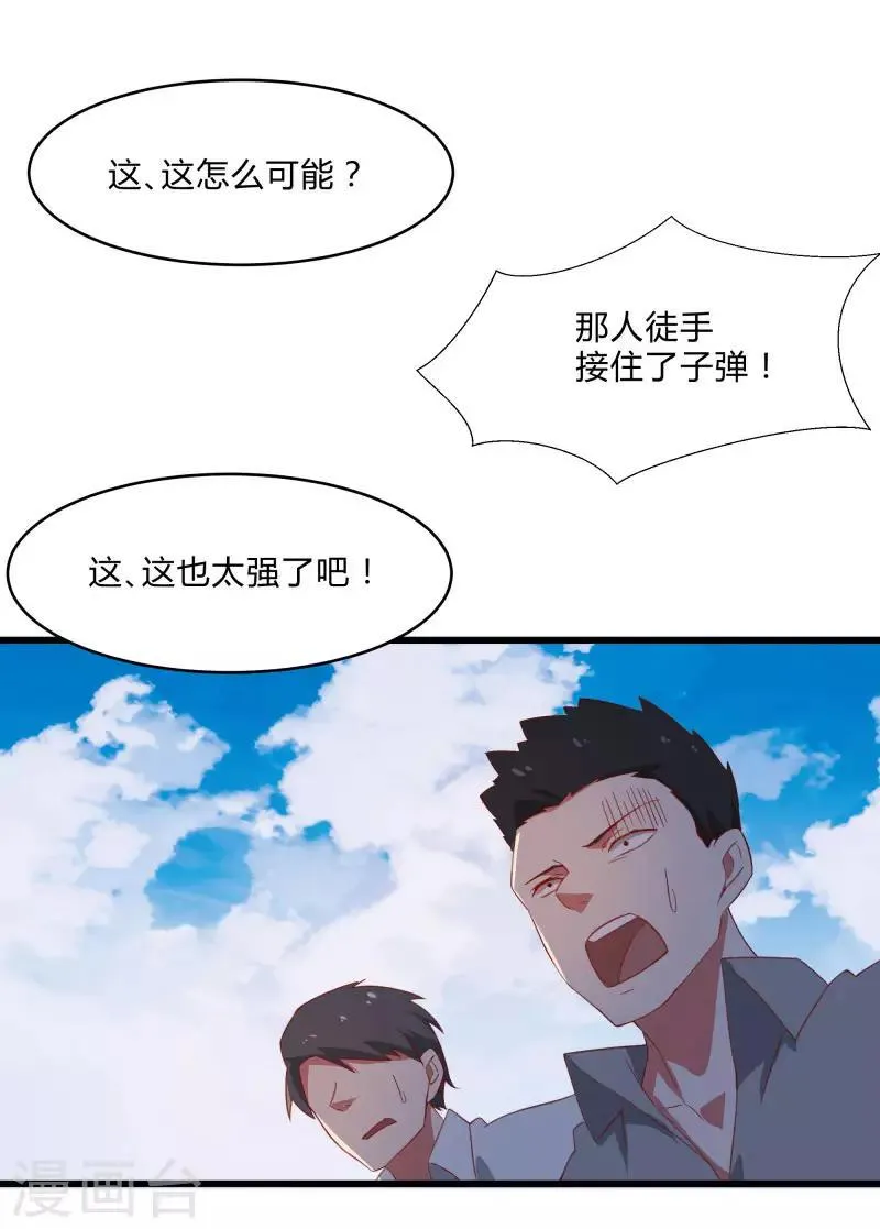 第2季第8话 吊打林思东 第7页