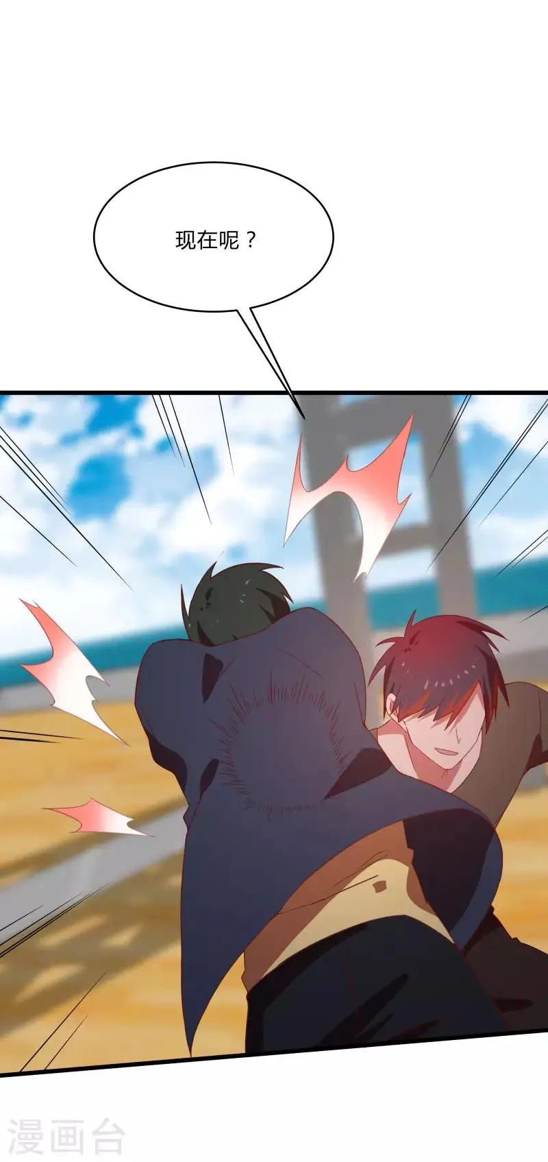 第2季第8话 吊打林思东 第19页