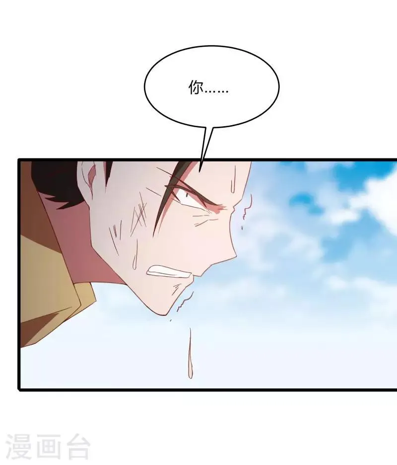 第2季第8话 吊打林思东 第20页