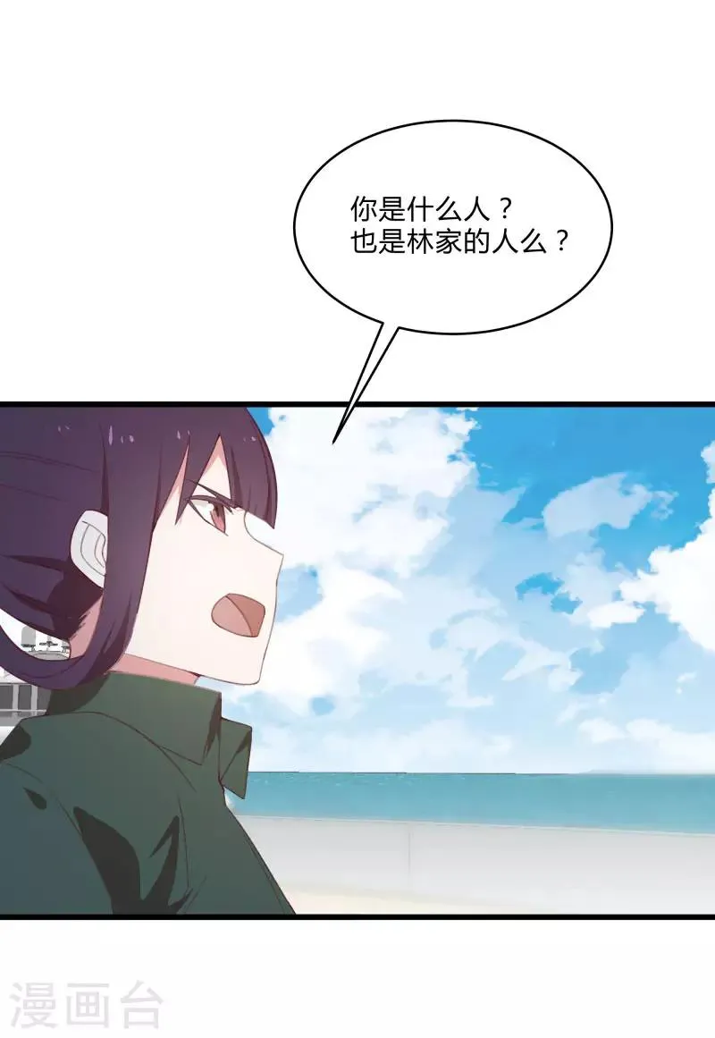 第2季第9话 互相威胁 第2页