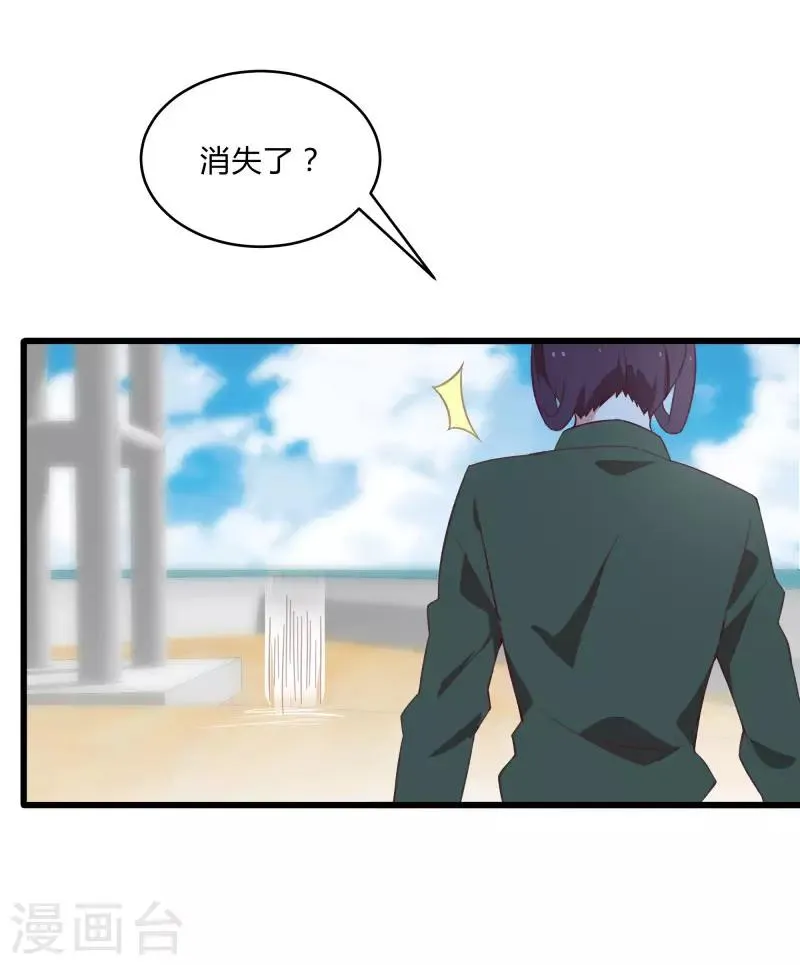 第2季第9话 互相威胁 第3页