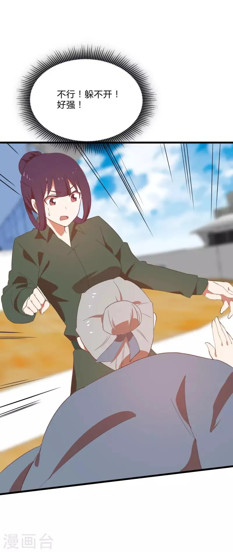 第2季第9话 互相威胁 第9页