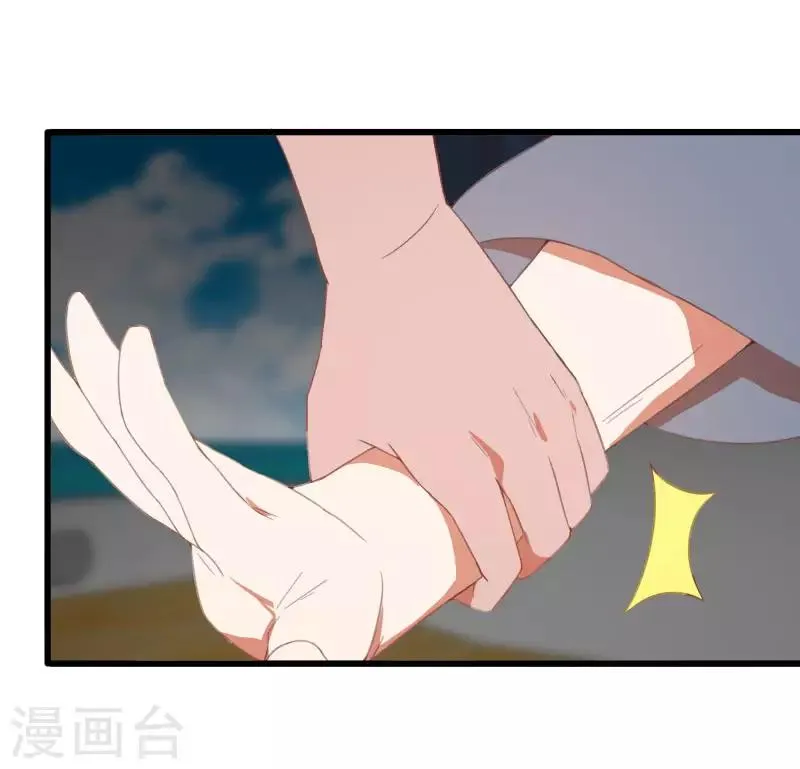 第2季第9话 互相威胁 第10页