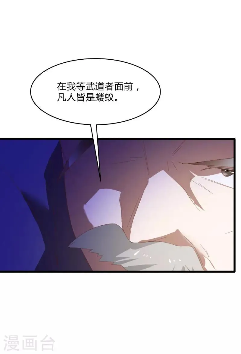 第2季第9话 互相威胁 第12页