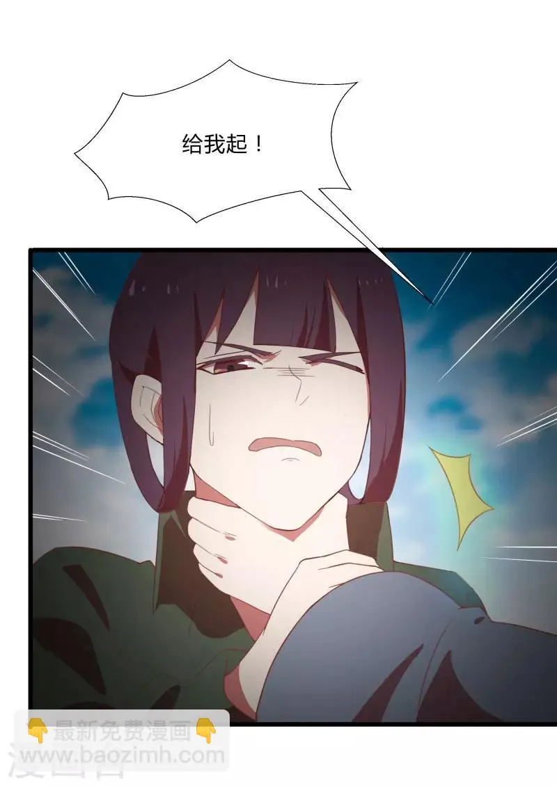 第2季第9话 互相威胁 第18页