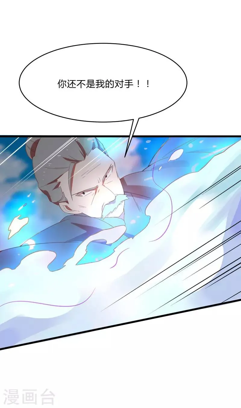 第2季第9话 互相威胁 第20页