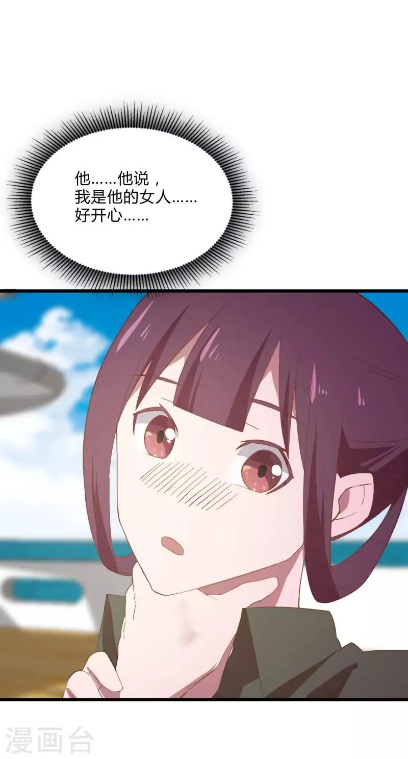 第2季第9话 互相威胁 第35页