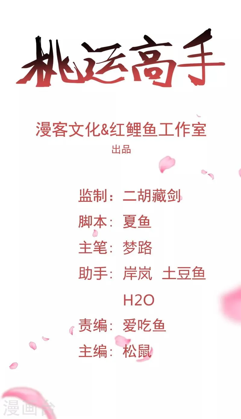 第2季第10话 我要你求死不能！ 第1页