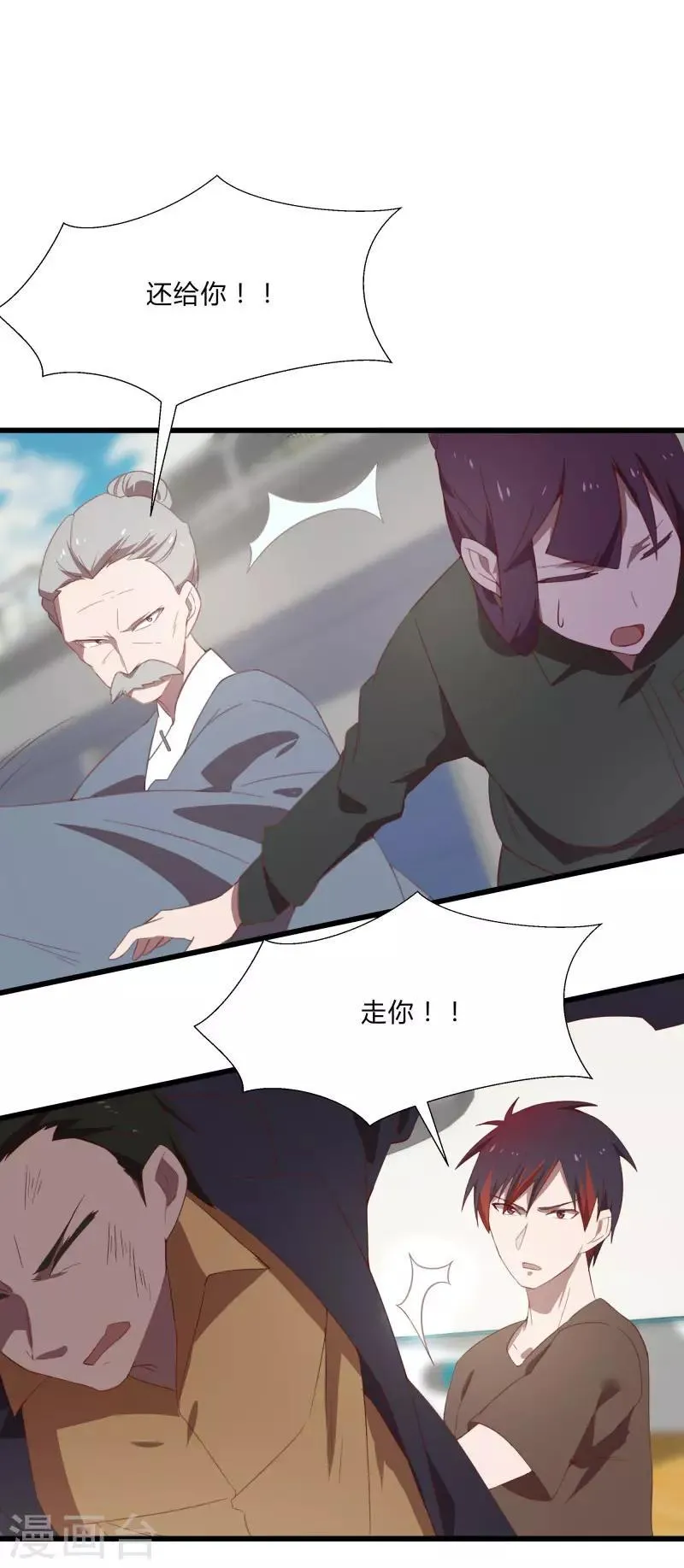 第2季第10话 我要你求死不能！ 第2页