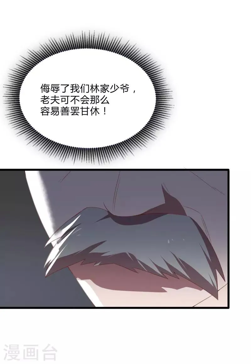 第2季第10话 我要你求死不能！ 第3页