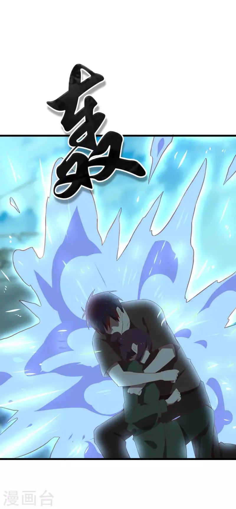 第2季第10话 我要你求死不能！ 第5页
