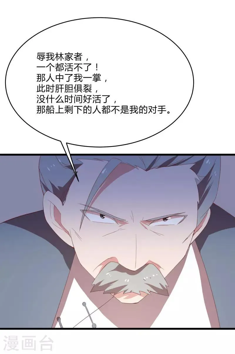 第2季第10话 我要你求死不能！ 第8页