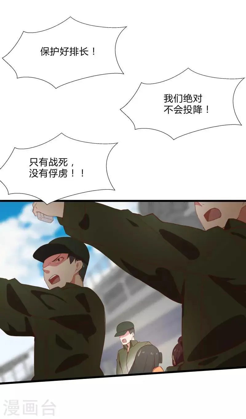 第2季第10话 我要你求死不能！ 第17页