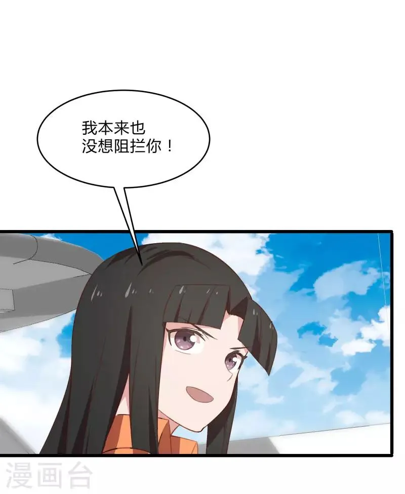 第2季第10话 我要你求死不能！ 第25页