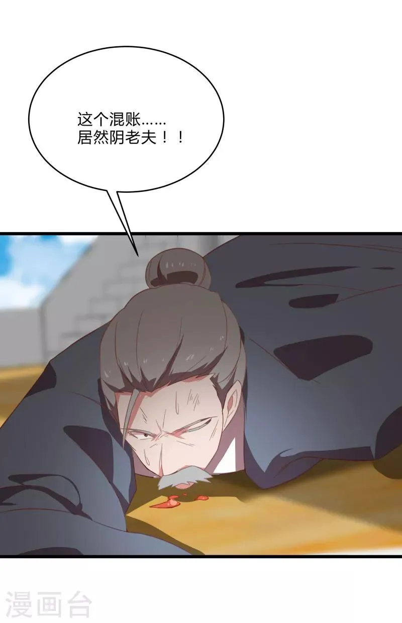 第2季第10话 我要你求死不能！ 第30页
