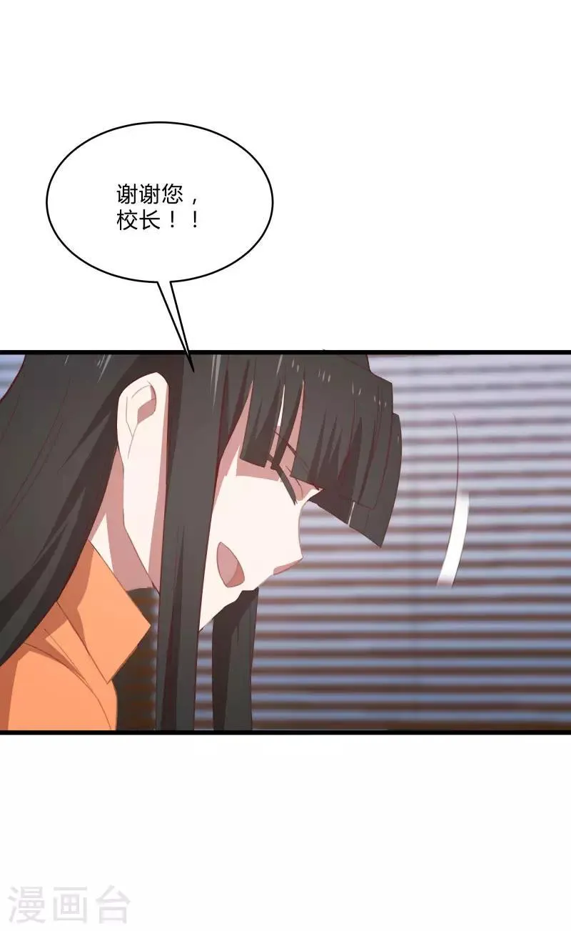 第2季第11话 重回龙武学校 第5页