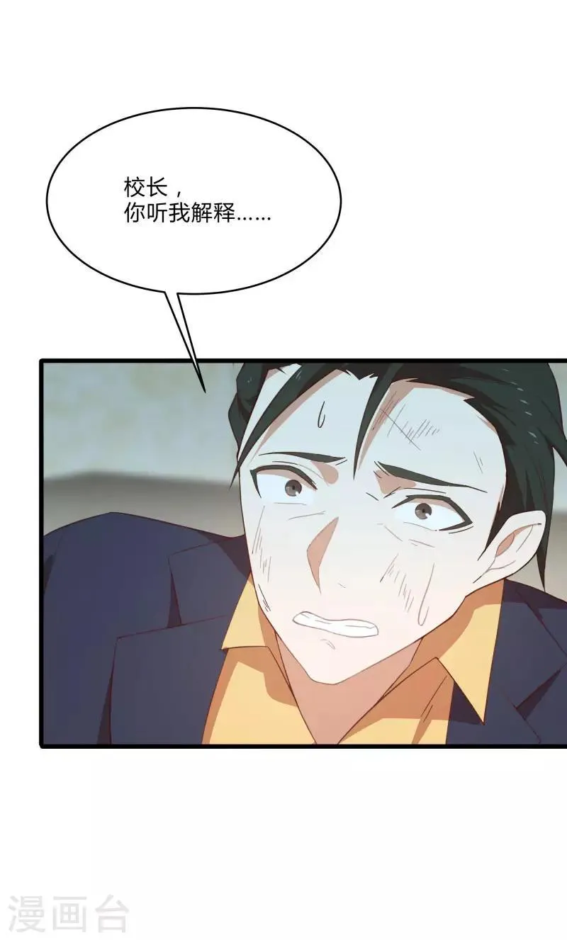 第2季第11话 重回龙武学校 第13页