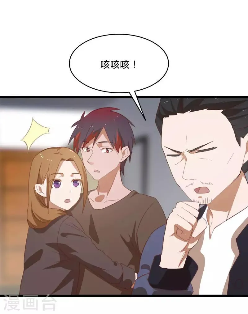第2季第11话 重回龙武学校 第19页