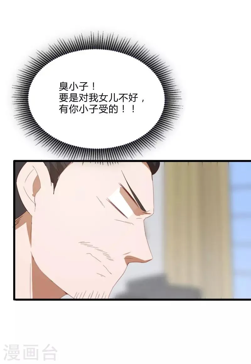 第2季第11话 重回龙武学校 第22页