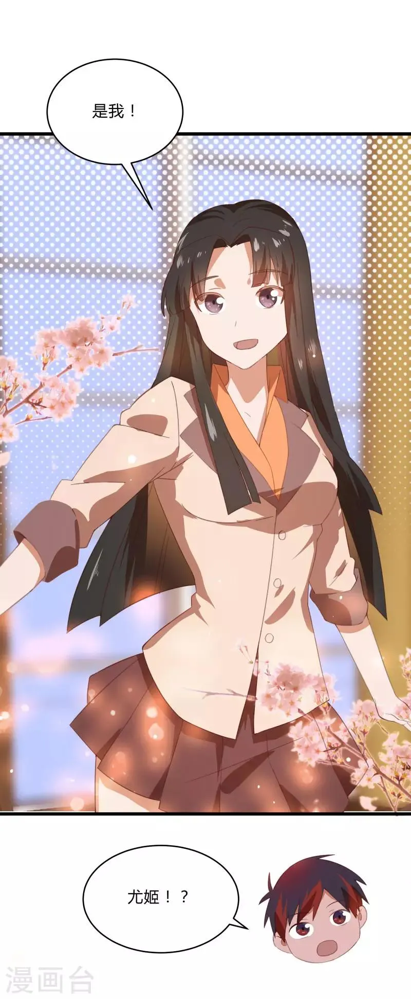 第2季第11话 重回龙武学校 第31页