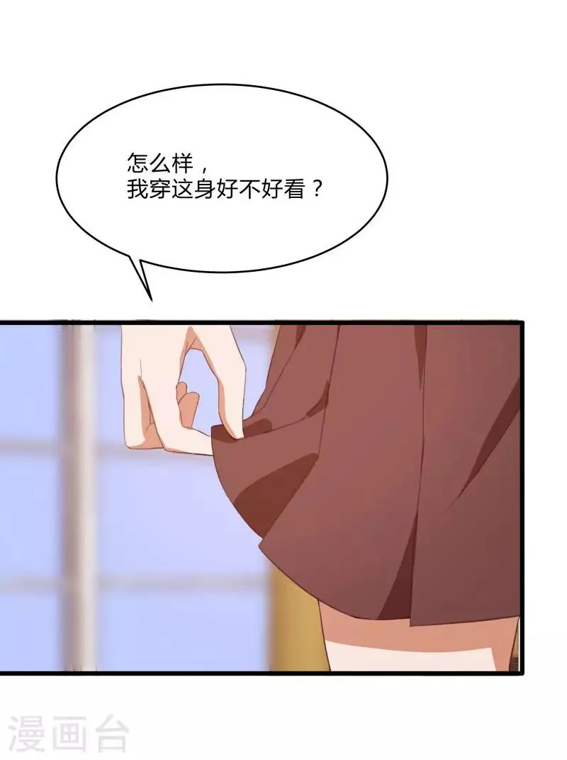 第2季第11话 重回龙武学校 第32页