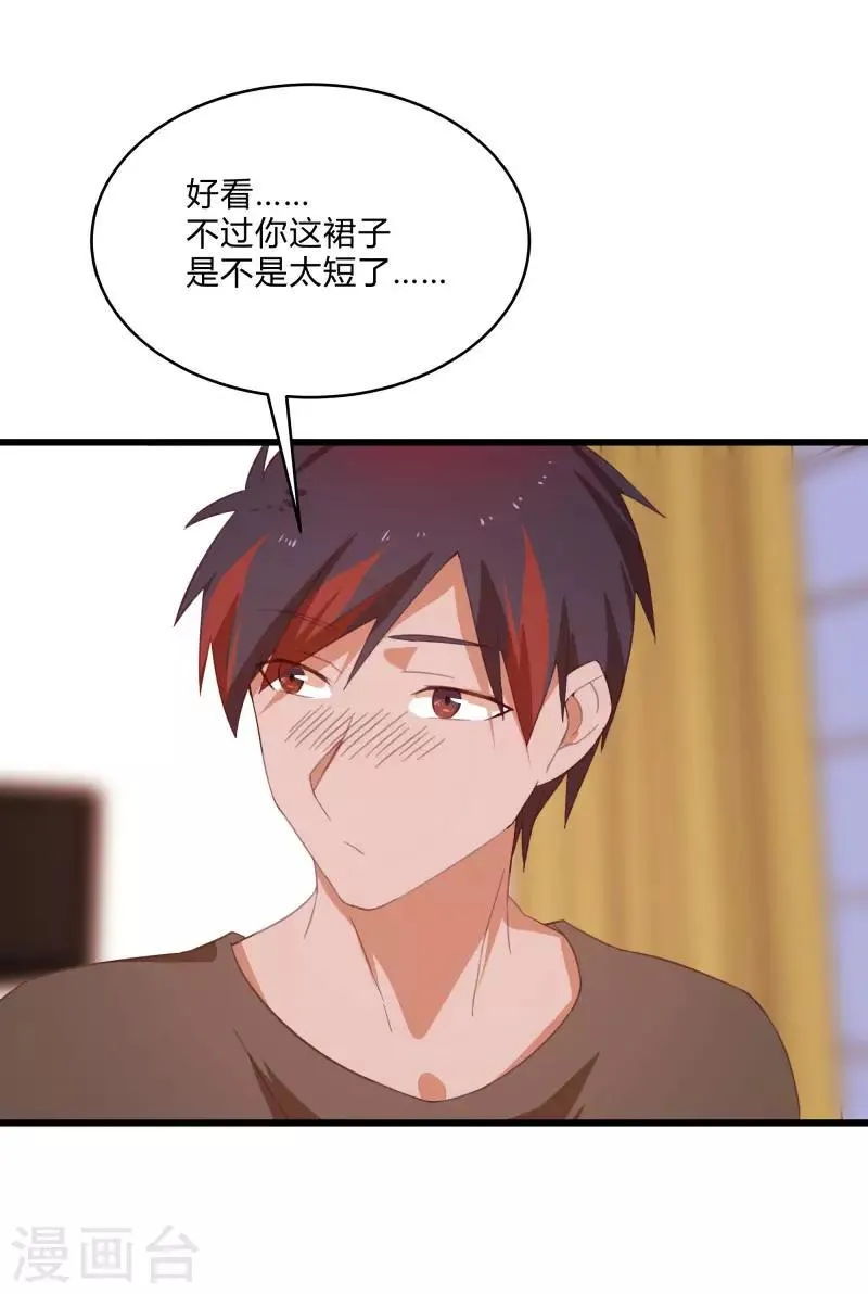 第2季第11话 重回龙武学校 第33页